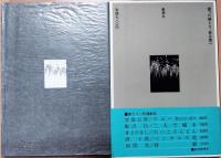困った綾とり　書下ろし新潮劇場