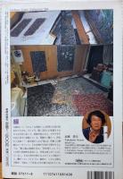 美術手帖　1997年8月号　アートブックの魅力