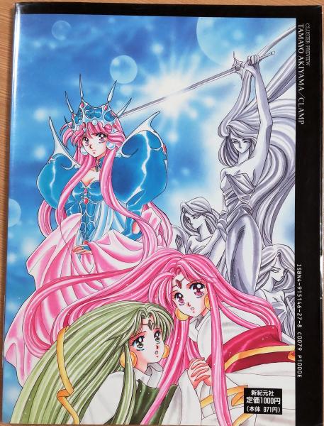 【初版】cluster CLAMP　秋山たまよ　クラスター序章 初版】cluster CLAMP 秋山たまよ クラスター序章 Amazon.co.jp