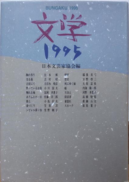 文芸家