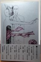 詐欺師