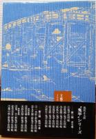 助太刀　新・鬼平犯科帳