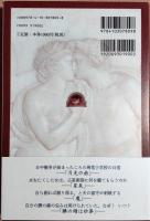 臍の緒は妙薬