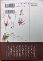 文学交友録