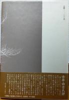 杢二の世界