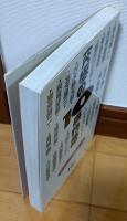 究極の10冊物語