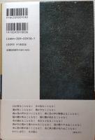 夢の方位