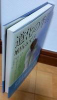 道化の季節