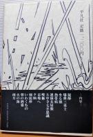 雨月