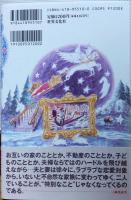 デリシャスな結婚