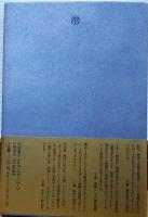 日本<小説>原始