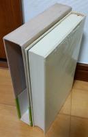 福永武彦全小説　第4巻　心の中を流れる河・愛の試み