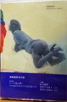 楼閣に向って