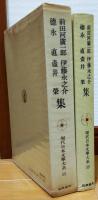 現代日本文學大系59　前田河廣一郎　伊藤永之介　徳永 直　壺井 榮 集