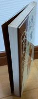 浮沈 : 剣客商売