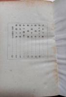 永井荷風作品集　第9巻