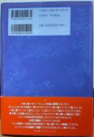 性と愛の日本文学