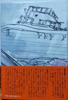深く目覚めよ