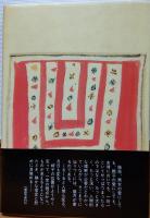 回転椅子