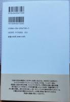 夢見る貝の伝記