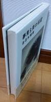 夢見る貝の伝記