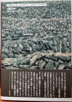 死者と生者の市
