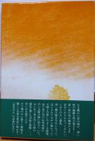 わが青春の秘密