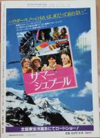 キネマ旬報　1991年6月下旬号　NO.1060「ホーム・アローン」「ドアーズ」