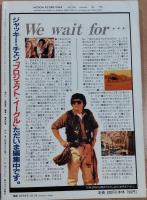 キネマ旬報　1990年12月下旬号　NO.1048　特集 ディック・トレイシー/ヤング・アインシュタイン