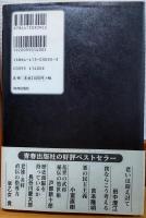 剣は語る　己を乱す迷いに克つ、25の剣跡