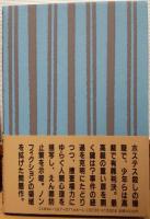 刑事裁判ものがたり