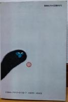 伊賀忍法