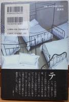 不発弾