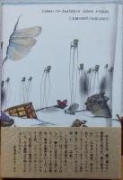 ジールス国脱出記