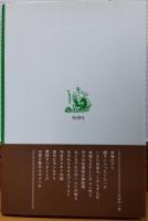 ミルワード氏の昆虫記