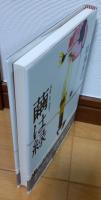 繭は緑