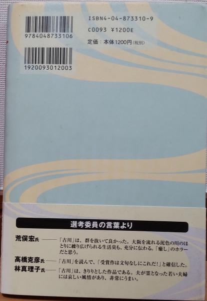 【中古】すぐに役立つ賃金給与の実務知識／古川昇 編／日本実業出版社 中古】すぐに役立つ賃金給与の実務知識／古川昇 編／日本実業出版社