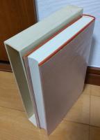 日本教養全集6　もの思う葦　堕落論　片目の哲学　家出のすすめ