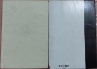 大坂城物語 全