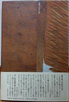楽平・シンジ : そして二つの短篇