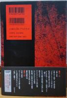 文学　近見と遠見と　社会主義と文学、その他