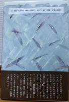 母なる海の声