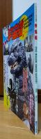 季刊　宇宙船　1991年秋　Vol.58　ゴジラｖｓキングギドラ他