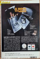 週刊プレイボーイ　2002年4月9日号　NO.15　仲根かすみ