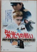 キネマ旬報　1971年3月下旬号　NO.545　「罪と罰」特集