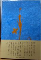 太陽の王