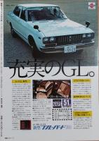 産報デラックス99の謎　歴史シリーズ１　古代の遺産　古代日本と朝鮮文化