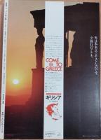 産報デラックス99の謎　歴史シリーズ２　消えた文明　古代遺跡からのメッセージ