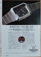 産報デラックス99の謎　歴史シリーズ１２　アトランティス　徹底解明！謎の大陸は実在したか