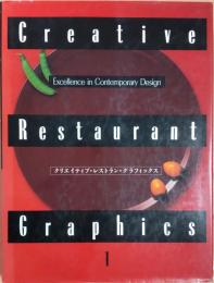 クリエイティブ・レストラン・グラフィックス : Excellence in contemporary design